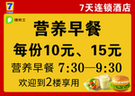 德克士 背景 汉堡 套餐