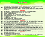 制度 展板 广告 海报 绿色