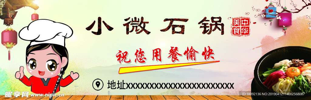 石锅饭 韩国石锅拌饭 正宗石锅