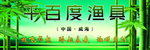 竹林 幕布 展板  背景墙