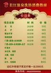 价目表 菜单 饭店价目表 食堂