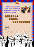 辅导班 彩页 儿童 宣传单 蓝