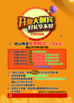 开业大酬宾 红色背景 红色展架