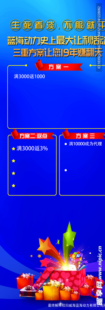 活动展架 蓝色展架 蓝色展架