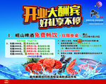 海鲜 美味海鲜 海鲜烧烤 原味