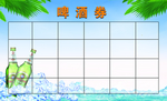 啤酒 券 啤酒券 啤酒抵用券