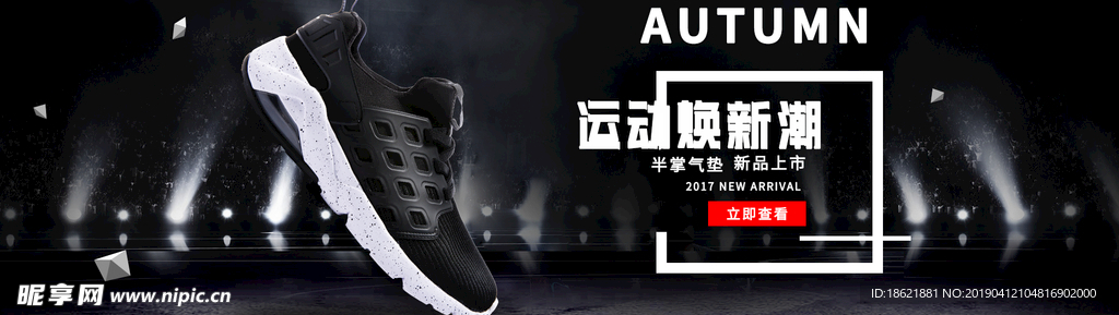 运动鞋