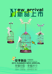 新品上市鸟笼创意海报