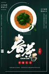 春茶