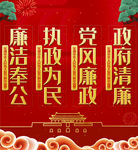 执政为民