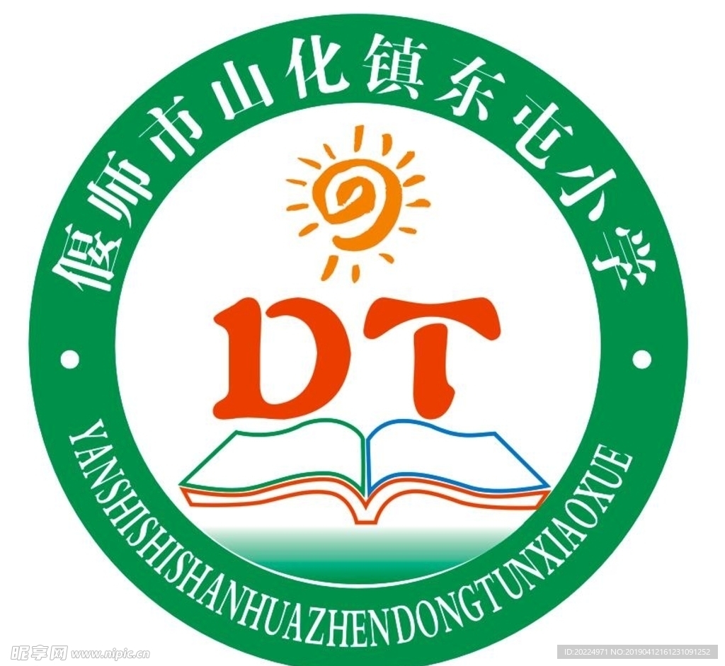 山化镇东屯小学
