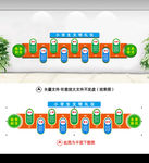 小学生文明礼仪