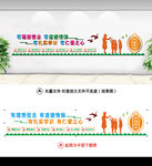 师德文化墙