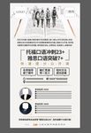 口语试听课海报