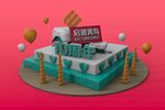 10周年蛋糕海报设计