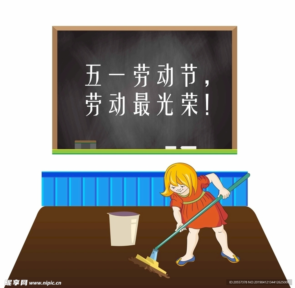 五一劳动最光荣