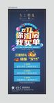 活动展架
