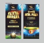 足球海报