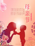 母亲节海报
