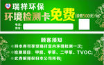 绿色背景  环保   环境