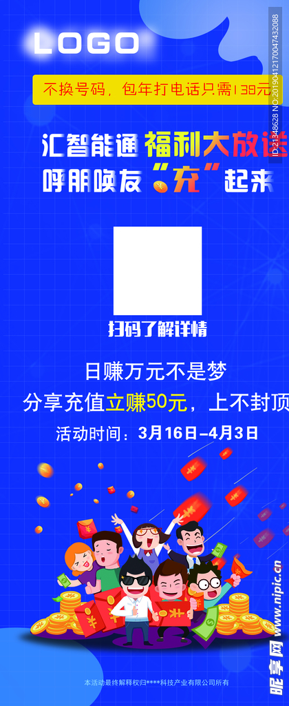 蓝色展架