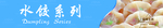 冷柜指示牌