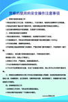 货梯操作注意事项