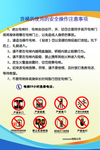 货梯操作注意事项