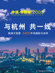 华新城