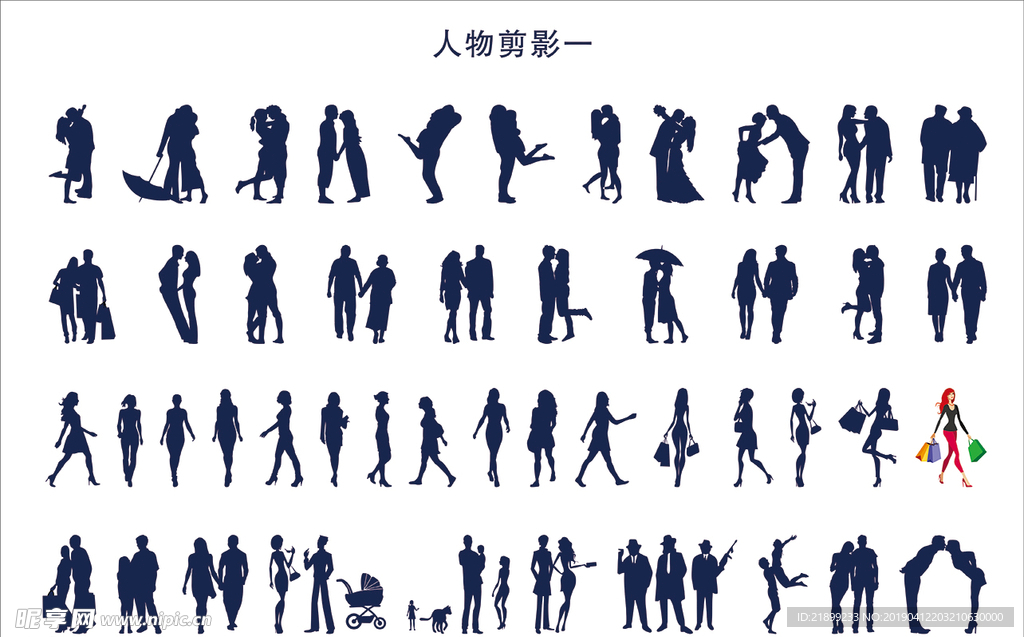 人物剪影
