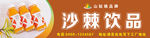 沙棘饮品