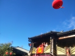 天龙八部 影视城  云南大理