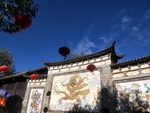 天龙八部 影视城  云南大理