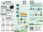 三草两木 折页