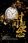 黑金企业文化