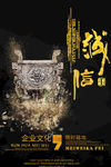黑金企业文化