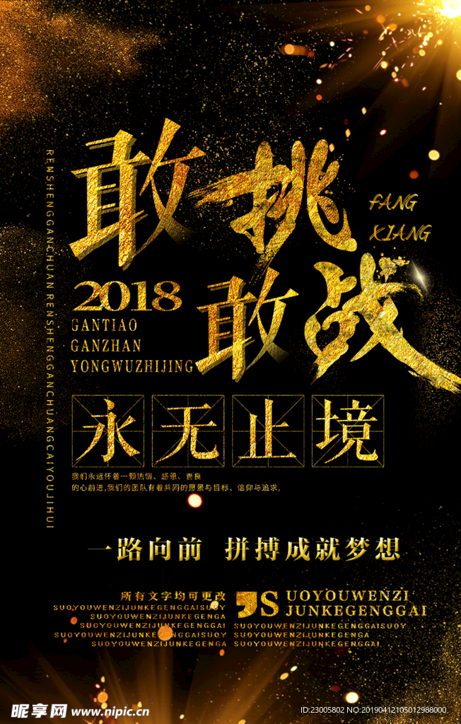 黑金企业文化