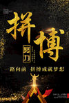黑金企业文化