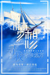 梦想企业海报