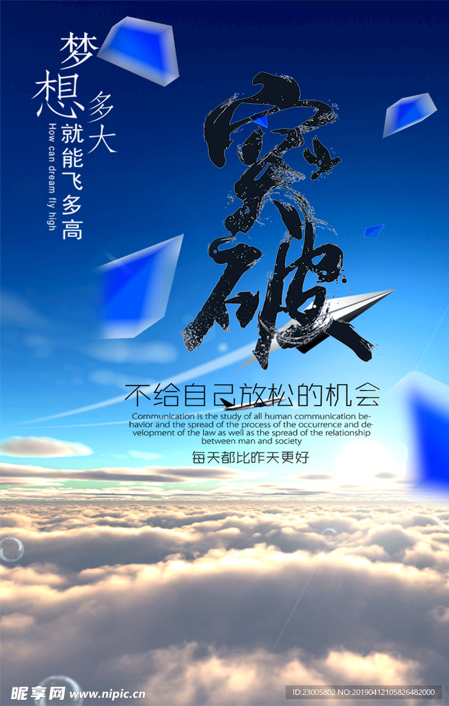 企业文化展板