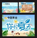 夏日小清新