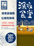 饮食就餐优惠活动