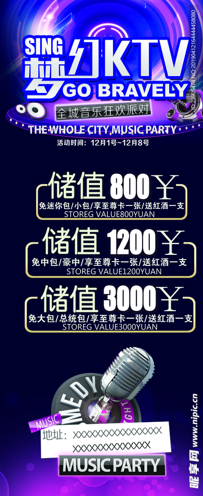 KTV展架