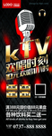 KTV展架