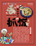 新疆手抓饭