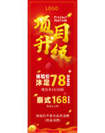 沐足项目升级