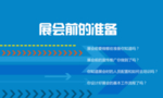 展会