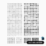 常用基础图标