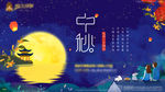 中秋微信