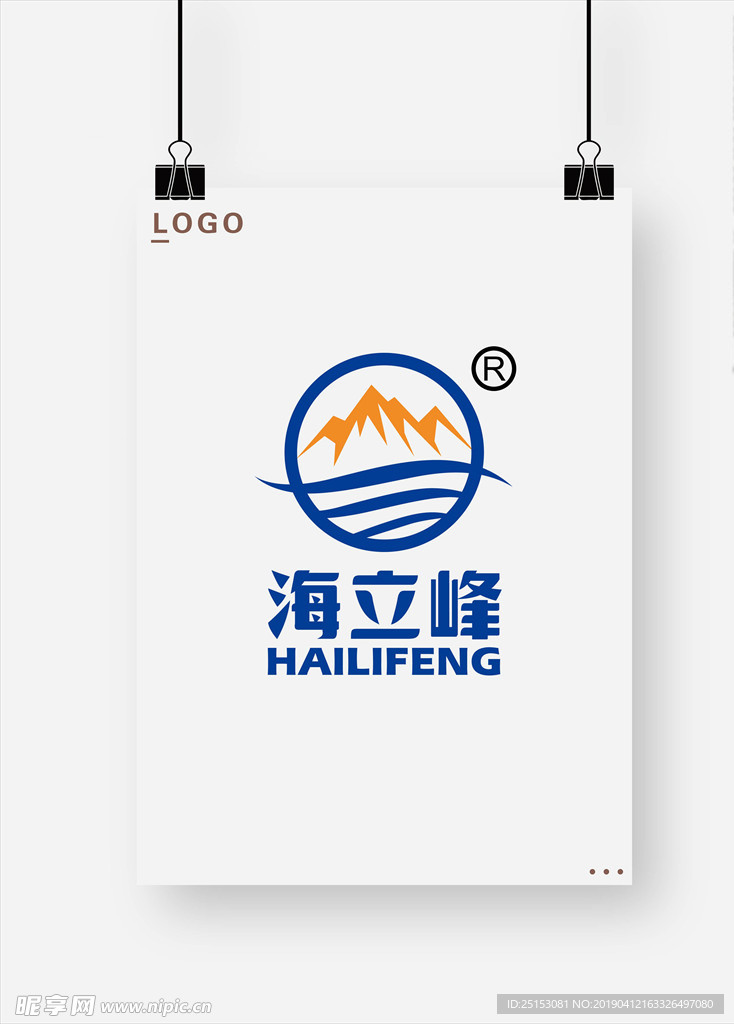 海立峰